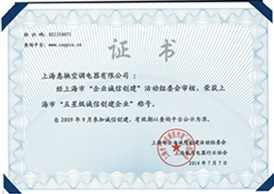 惠馳五星企業